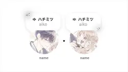 ♫ ハチミツ