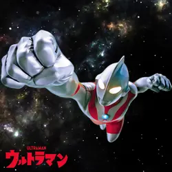 ウルトラマン