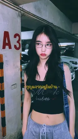 กุญแจรถอยู่ในบ้าน