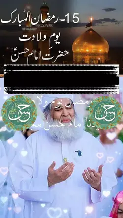 15 Ramzan Stetus