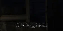 سورة الكهف 