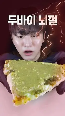 준맛님 먹나