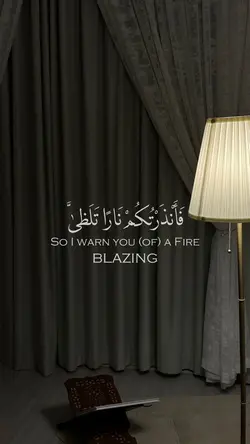سورة الليل