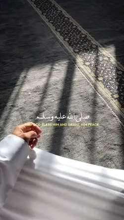 الصلاة على النبي ﷺ