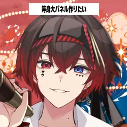 ♩ . 好きすぎて滅