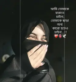 Tumake harate chaina