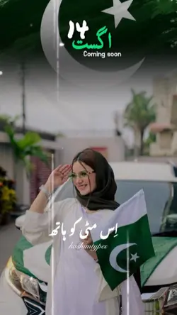 Pakistan zindabad 