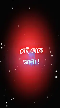 চোখে প্রথম দেখাতেই 