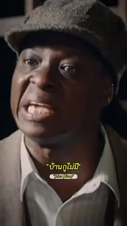 บ้านกูไม่มี-โจอี้กาน่า