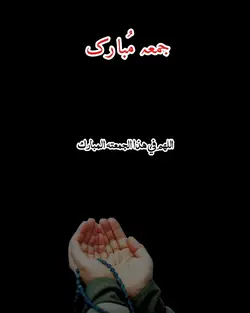 یوم الجمعتہ