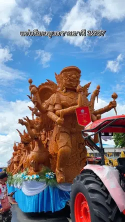 งานแห่เทียนอุบลราชธานี67
