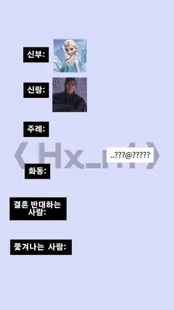 개막장결혼식