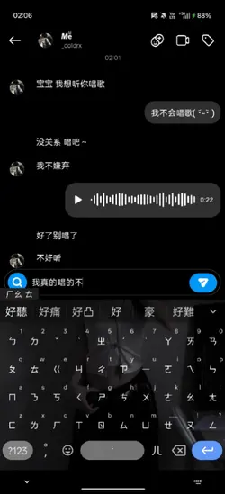 是我太傻