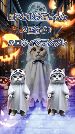 ghost cat