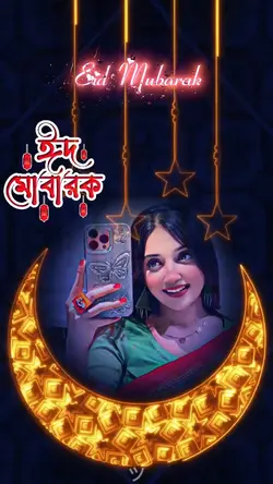 Eid Mubarak Trend