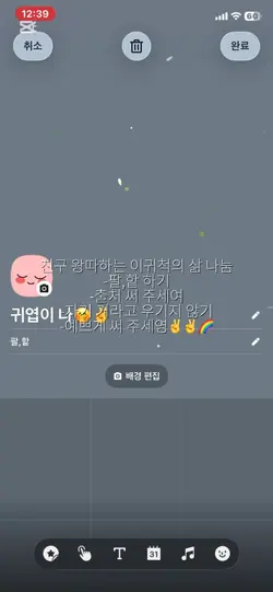 친구 왕따 하는 이귀척의 삶 나눔