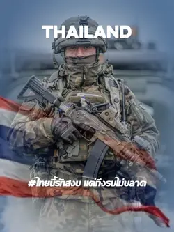 รักชาติ