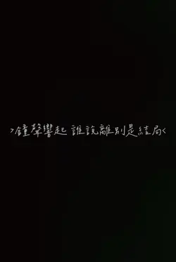 青春有你