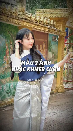 [២] កម្រ 