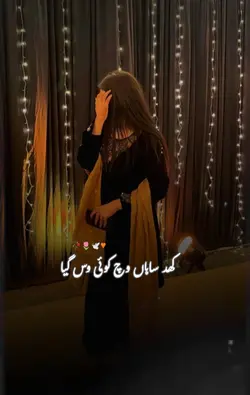 Punjabi lyrics 