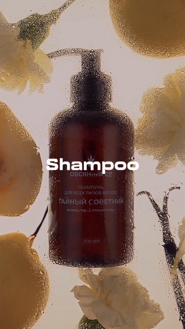 Revoir le shampooing 