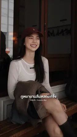จำฝังใจ