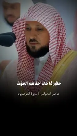 قالب قرآن