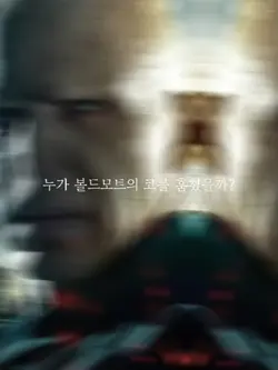 범인잡기 템플