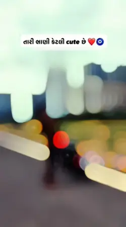 Lyrics Gujarati edit