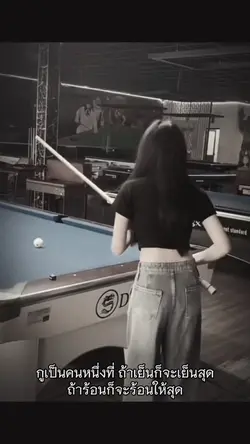 ตามเพลง