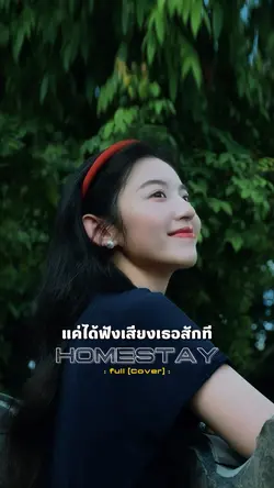 HOMESTAY - full 