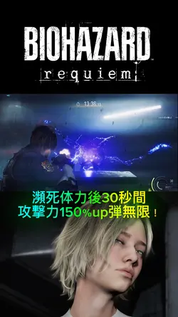 バイオレクイエムレオンマストダイ