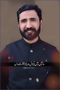 میثم کھوکھر دوہڑے 