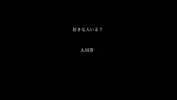 恋愛観