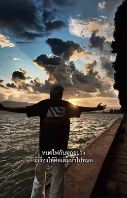 หมดไฟกับ