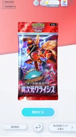 ポケカ 新パック激レア
