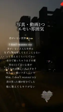 君がいない世界/Aine