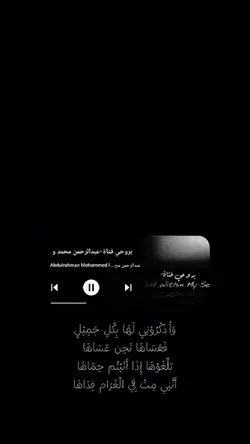 واذكروني لها 😔