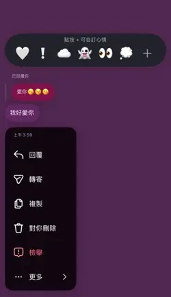 一張聊天記錄|