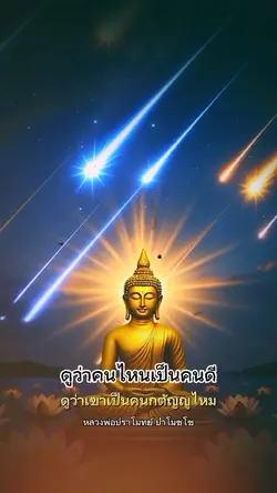 ความกตัญญู