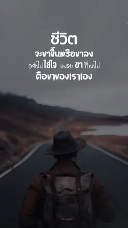 ขาของเราเอง