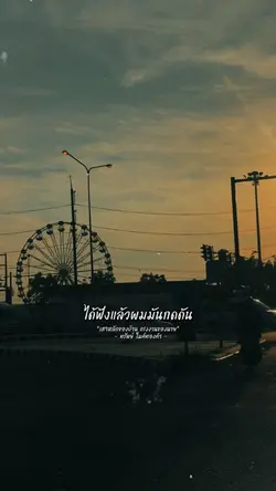 ถึงเป็นแค่เรงงานของนาย