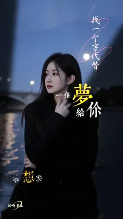 找一个字代替