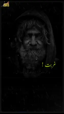 جا غربت  