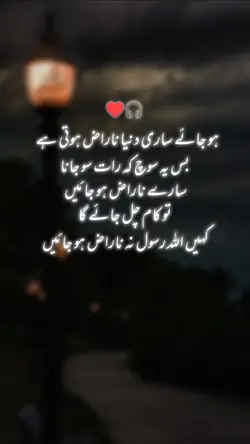 ho jye sari dunya