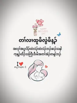 Mother days