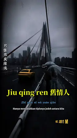 Jiu qing ren 舊情人