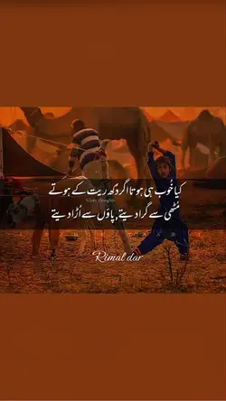 Rimal dar 💔