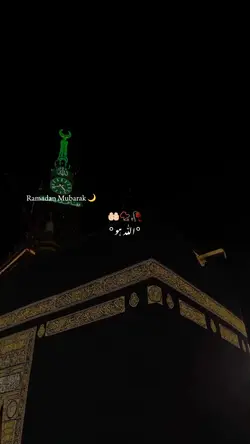 Ramadan Mubarak 🌙