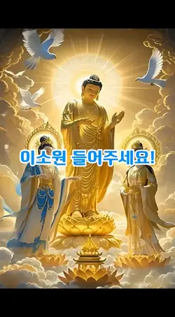 이소원을 들어 주세요!